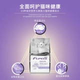 Fortis Cat Food Идеальное тело стебли лососевые волосы для волос с полной сценой Blue Cat British Short становится котят 2 кг10 кг
