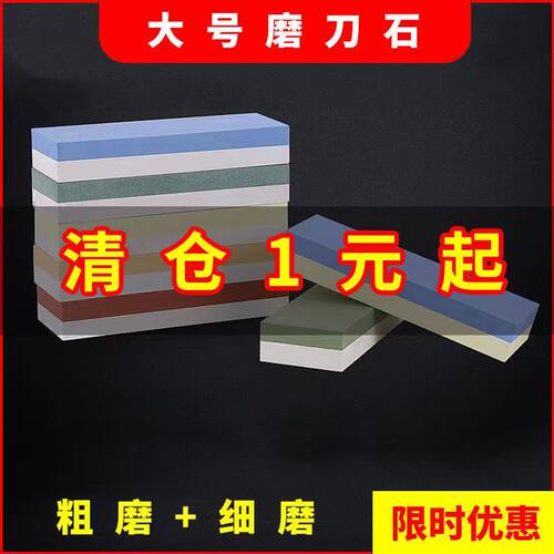 磨刀石家用菜刀磨刀油石砥石天然石粗磨细磨开刃10000目精细磨石 - 图1