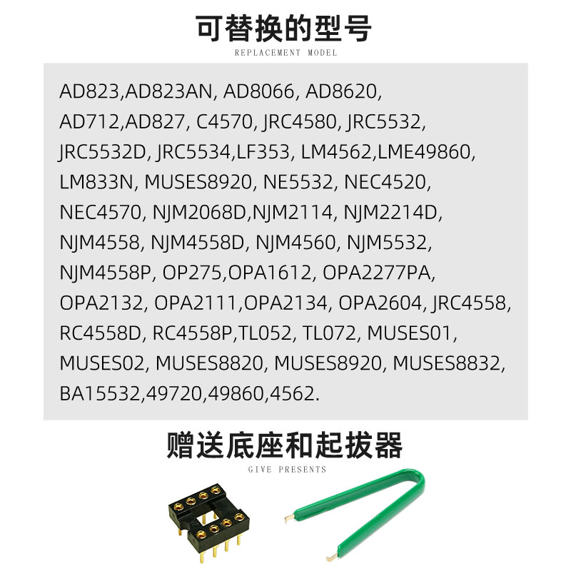 TRULIS HA8801 8802 hifi音频双运放芯片发烧音质升级xd05bal cp - 图2