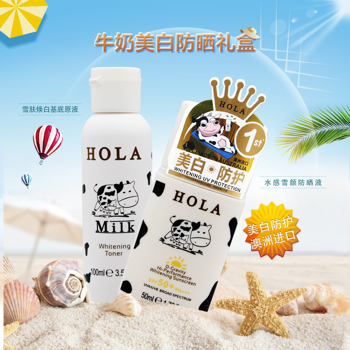 hola/赫拉水感雪颜防晒液SPF50+专用户外防紫外线隔离防晒液单瓶-图1