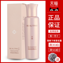 Unlimited Pole Diocesan Cosmetic Official Web Official Moisturizer Softly Skin Pawn Skin Care Products Positive Infinity