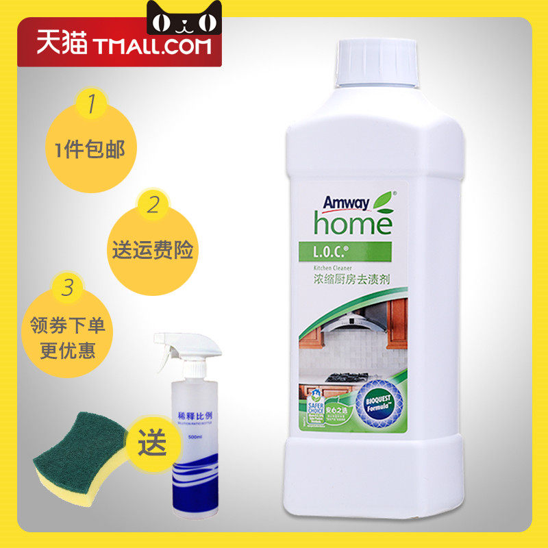  宇梵家居油污清洁剂