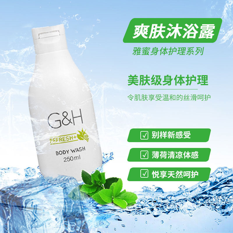 安利官方旗舰店官网正品雅蜜沐浴露 宇梵家居沐浴露