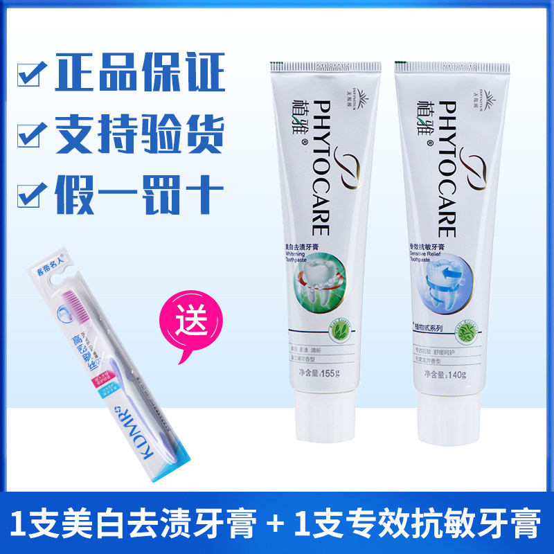 无限极官网官方店无极限产品牙膏 宇梵家居牙膏