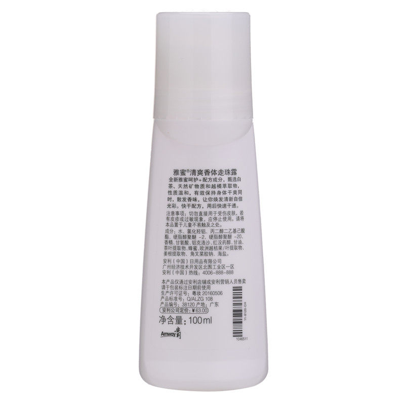  宇梵家居身体乳液