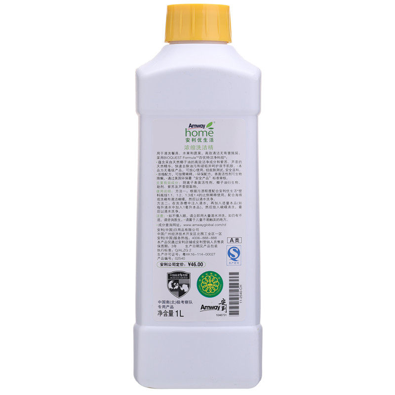安利官方旗舰店官网正品浓缩洗洁精 宇梵家居洗洁精