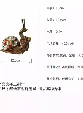 复古中古风黄铜蜗牛氛围灯礼品
