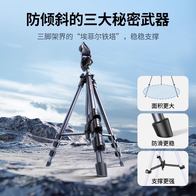 绿联手机支架相机三脚架通用直播多功能便携户外拍视频可伸缩专业云台拍照摄影三角落地式铝合金架子2023新款