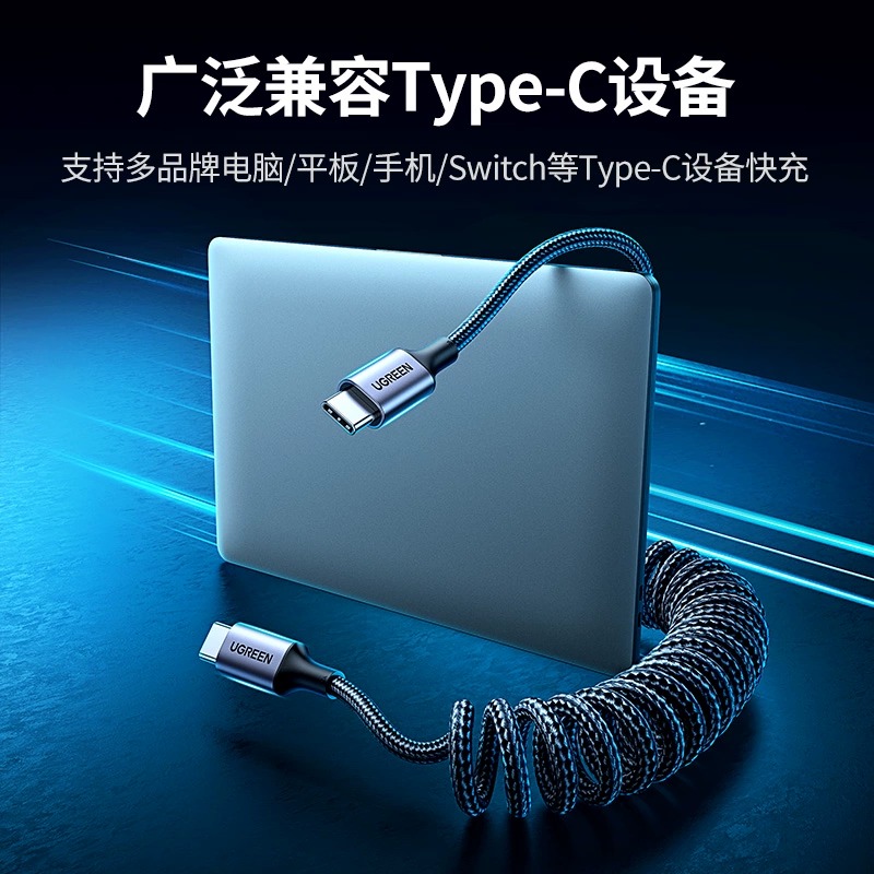 绿联适用苹果15车载充电线carplay数据线双typec适用iPhone15promax华为小米安卓平板弹簧PD快充线车充电器线