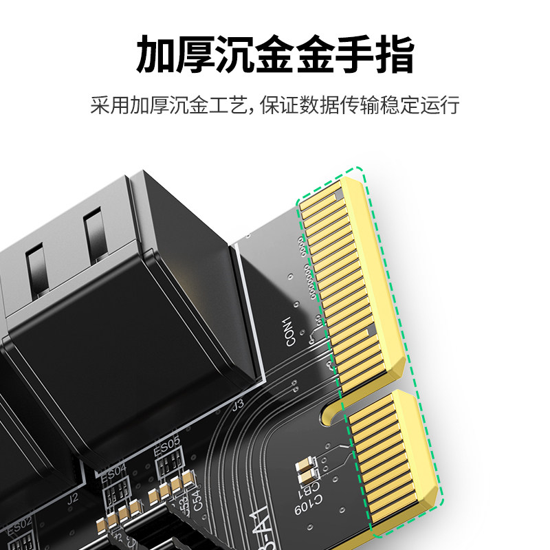绿联PCIE转SATA3.0多口扩展卡台式主机电脑转接卡固态硬盘x4/8/16