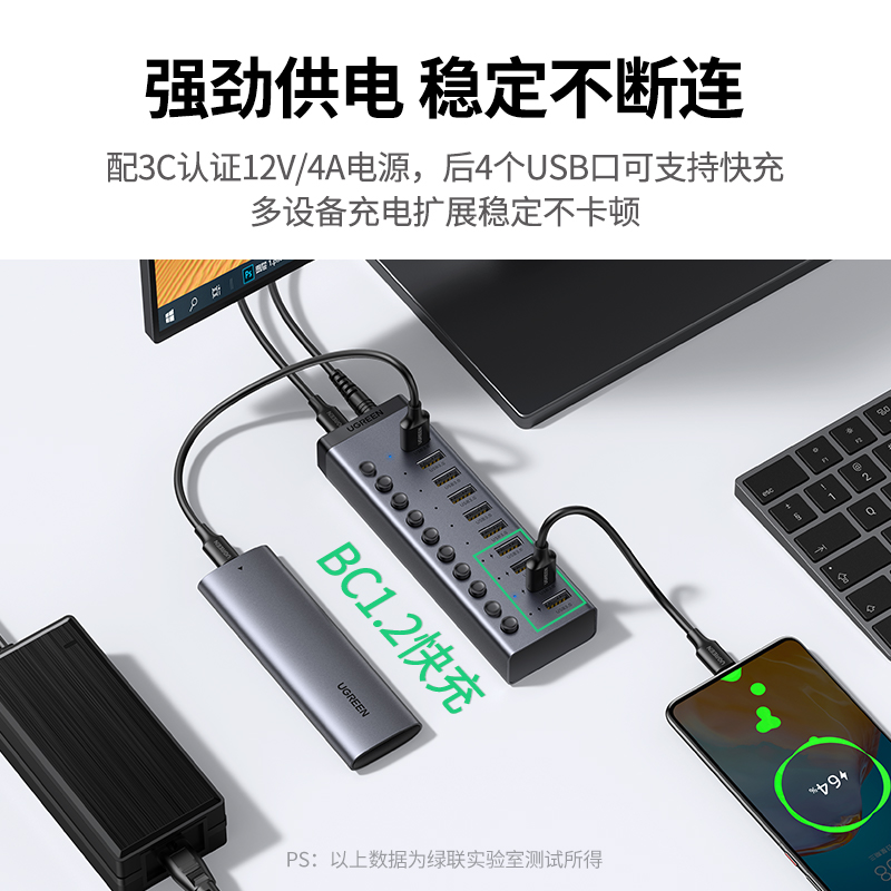 绿联USB3.0扩展器一拖7/10口多口高速集分线器笔记本电脑外接HUB带电源手机充电转接头U盘转换多接口群控刷机 - 图3