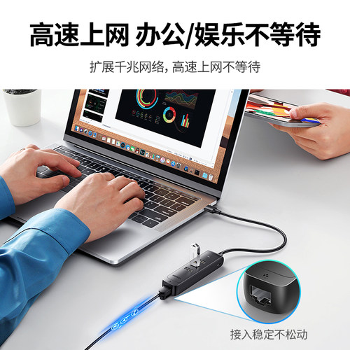 绿联网线转接口usb网口转换器有线扩展坞连接头外置宽带网络笔记本外接分线器拓展网卡rj45适用于苹果mac电脑 - 图1