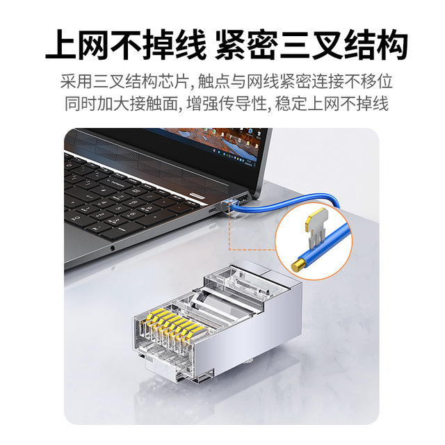 绿联水晶头六6类屏蔽超五5非屏蔽网络rj45家用千兆8芯网线连接器