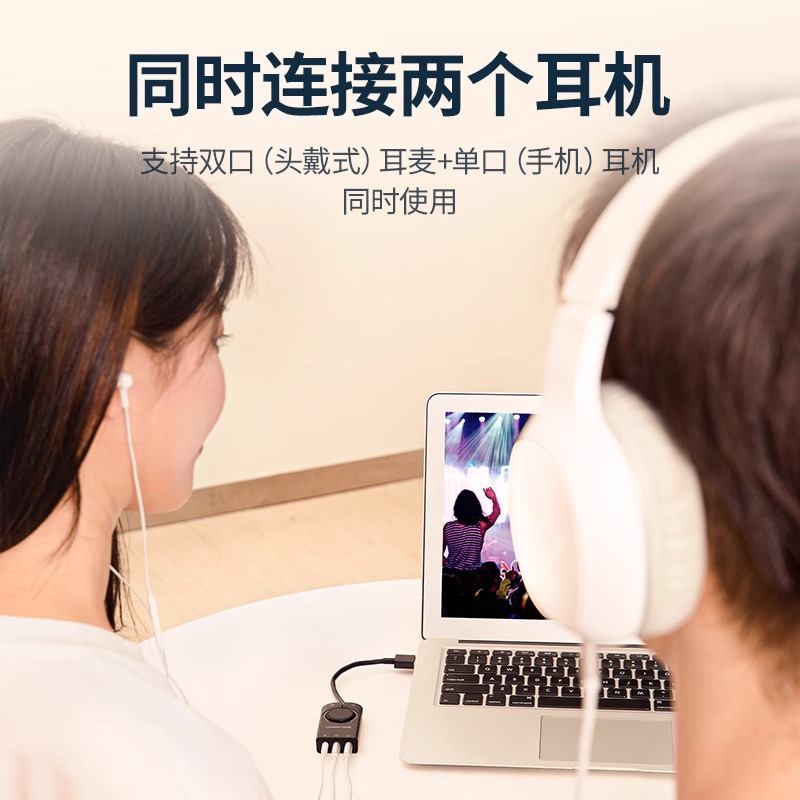 绿联USB外置声卡台式机电脑笔记本独立音频转换器录音3.5免驱动 - 图1