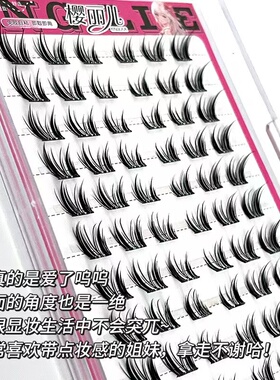 10排大容量系大公主假睫毛浓密分段漫画斜飞芭比新手上镜自粘单