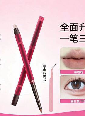 NBVB唇线线笔双头勾勒唇形裸色持久不晕染防汗口红笔勾线笔三合一