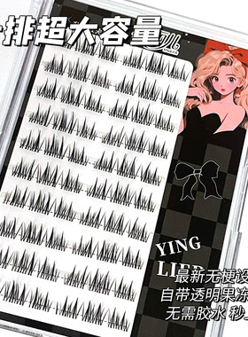 NBVB10排免胶100簇犬系假睫毛太阳花 漫画超软眼睫毛超自然果冻胶