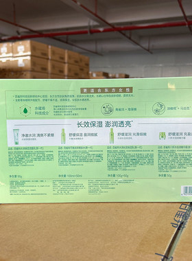 秋冬护肤礼盒四件套百雀羚保湿