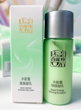百雀羚水能量试用装保湿修护
