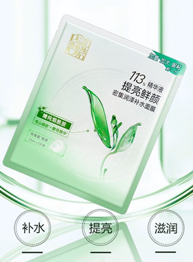 百雀羚密集润泽补水面膜补水