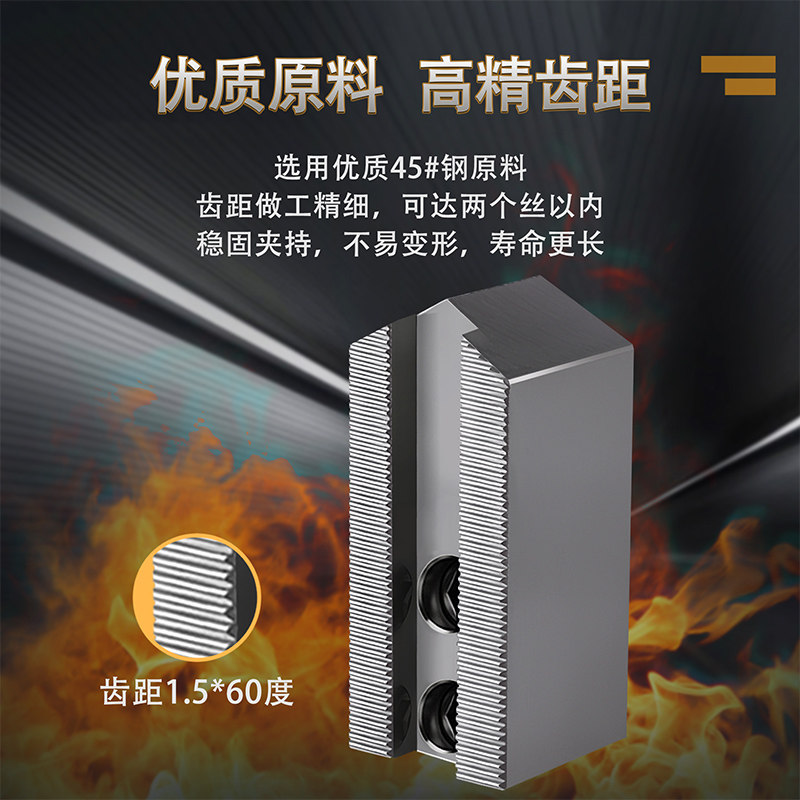 液压卡盘三爪孔位后移生爪软爪5寸6寸8寸10寸加高120度尖角卡爪,淘宝优惠券,粉丝福利购,淘宝优惠卷