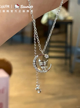 Tidecolor925银库洛米月牙项链