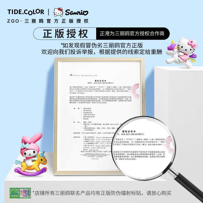 tidecolor联名hellokitty女生手表 Tidecolor国产腕表