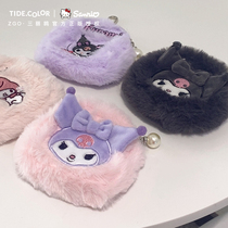 (Trio Lulls genuine) Cool Lomi Zero Money Small bag Mini Culomi Plush Bags Bag Key Clasp Pendant