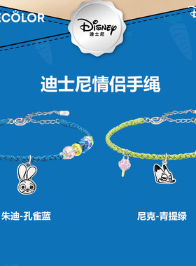 兔朱迪狐尼克糖果手绳