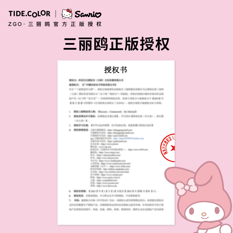 tidecolor联名三丽鸥美乐蒂 闺蜜腋下包女生包包可爱小众生日礼物