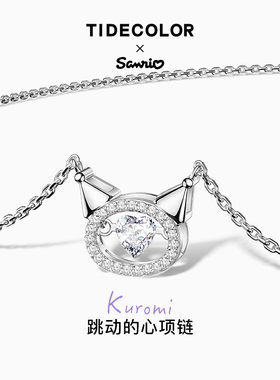 Tidecolor925银库洛米叠戴项链