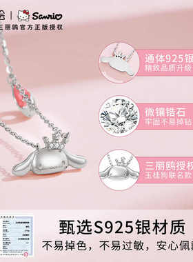 Tidecolor玉桂狗甜甜圈银项链