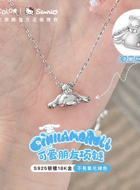 Tidecolor925纯银玉桂狗项链