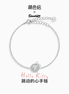 Tidecolor925银凯蒂猫心动手链