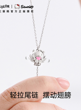 Tidecolor纯银凯蒂猫爱心项链