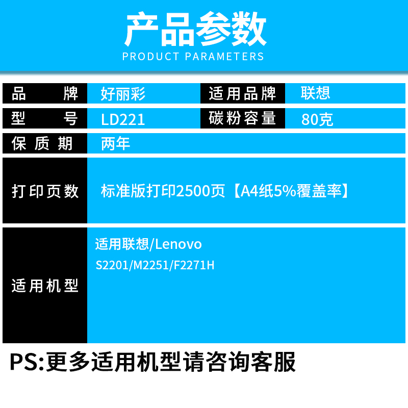 联想S2201打印机硒鼓LD221 M2251墨粉盒F2271打印复印一体机墨盒 - 图0