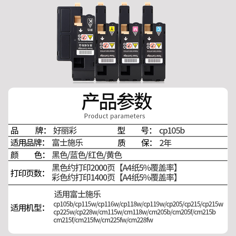 富士施乐cp105b粉盒cp215w墨粉筒cp225w cp228w cp205 cp115w墨盒 - 图0