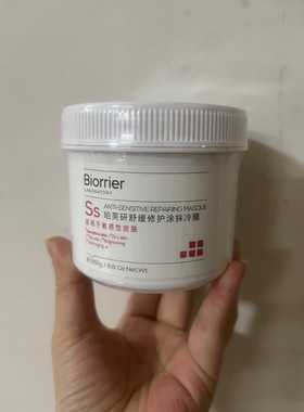 珀芙研舒缓修护涂抹冷膜蛋白紧致修护敏感术后专用官方正品防伪