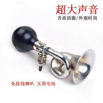 Motorcycle Electric Car Bike Horn Universal Snail Bell with a cute hand knead sound loud and oversized