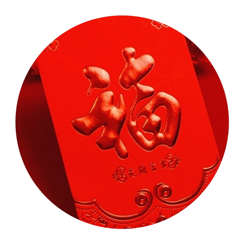 2020年新款烫金红包通用个性创意红包袋通用新年利是封定制