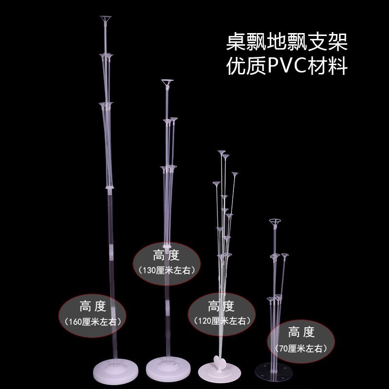 气球支架桌飘管子放地透明宴会底座拖杆落地地飘立柱拱门路引装饰 - 图0