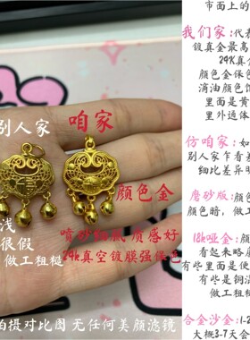 真金24K电镀强保色如意五福临门拉丝镶钻转动八方来财纳福吊坠