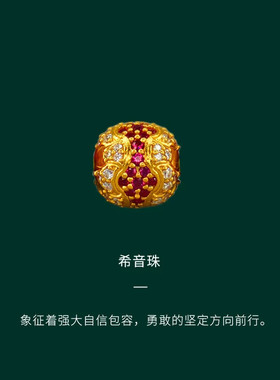 保色镶钻串珠转运珠镀24k沙金隔珠子手串绳配珠手链