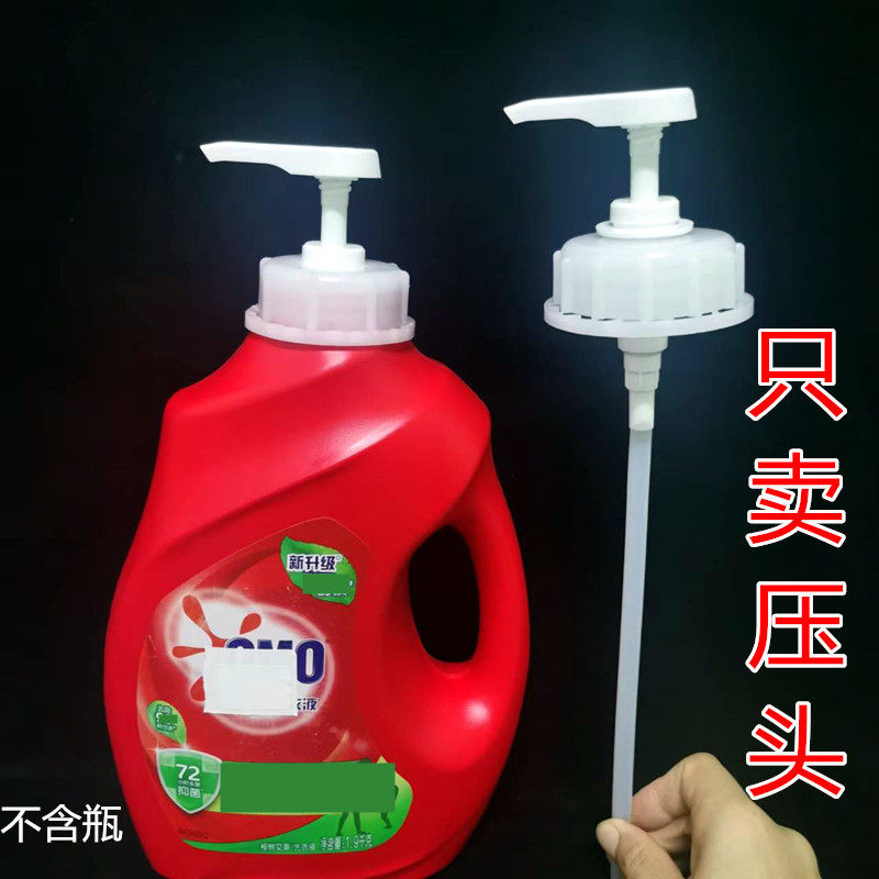 妙洗衣液压头按压式泡洗液塑料大桶泵头皂液内衣液压嘴乳液器,淘宝优惠券,粉丝福利购,淘宝优惠卷