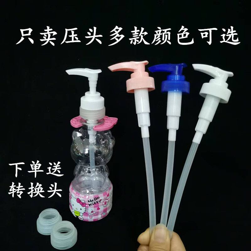泰国kitty矿泉水可爱瓶压头泵头乳液按压式嘴饮料饮用水瓶挤压头,淘宝优惠券,粉丝福利购,淘宝优惠卷