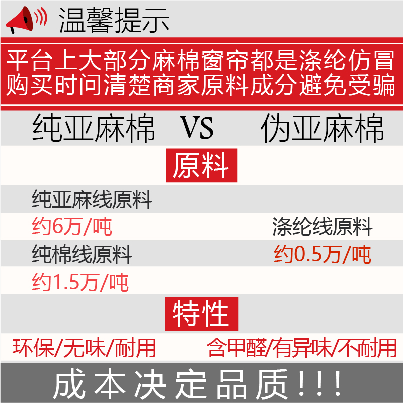 日式侘寂风纯棉麻布外贸窗帘成品新中式茶室米白色法式天然亚麻纱 - 图1