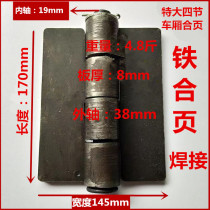 Heavy hinge hinge iron door hinge disassembly hinge Heavy thickened wagon hinge welding hinge welding hinge