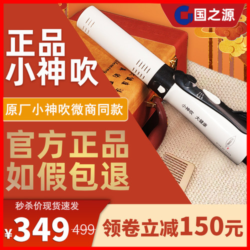 太赫兹小神吹国之源经络理疗家用热敷养生仪细胞光波热疗官方正品 - 图0