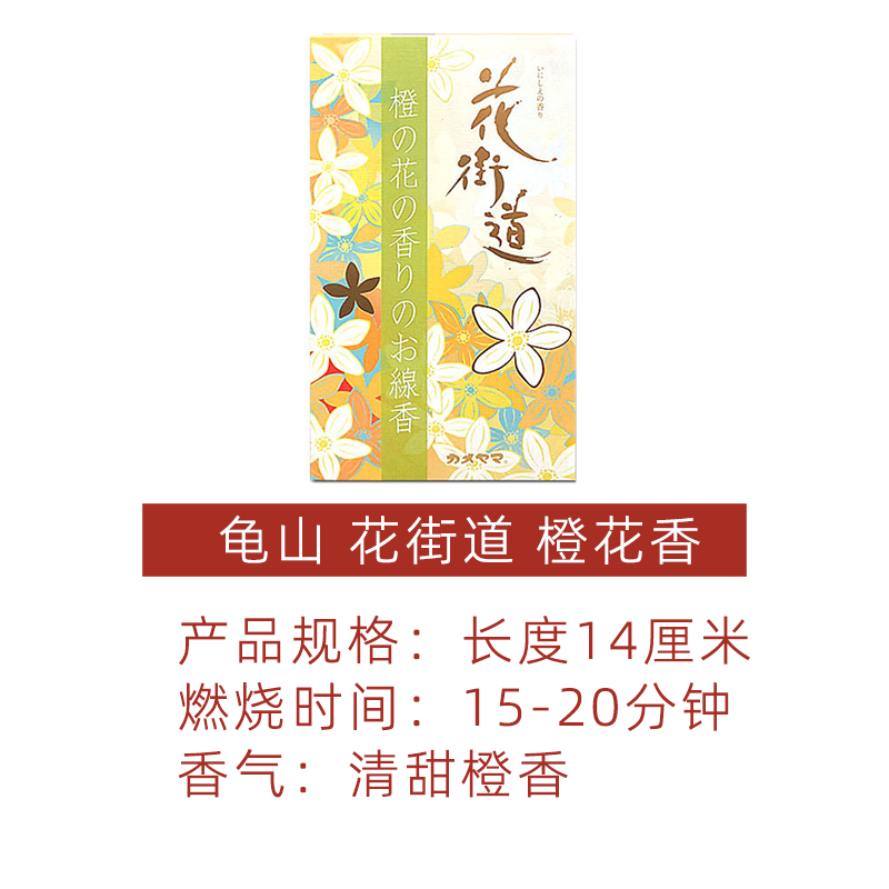 日本龟山线香桃花鸟白梅樱花线香底座花香檀香日式香薰香立香盘熏 - 图1