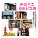 Guitou Japan Gift Appreciation Pack 10 pieces of agarwood and sandalwood